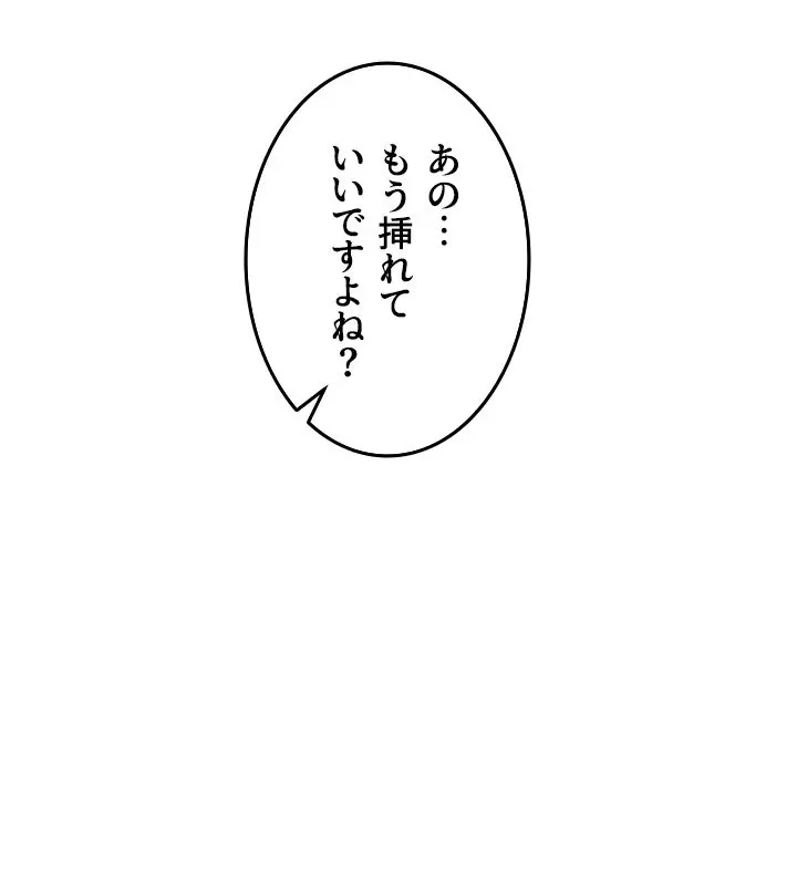 出すまでお支払い完了しません - Page 45